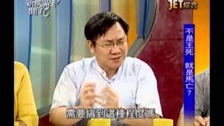 新聞挖挖哇:馬王心結(7/7) 20130912