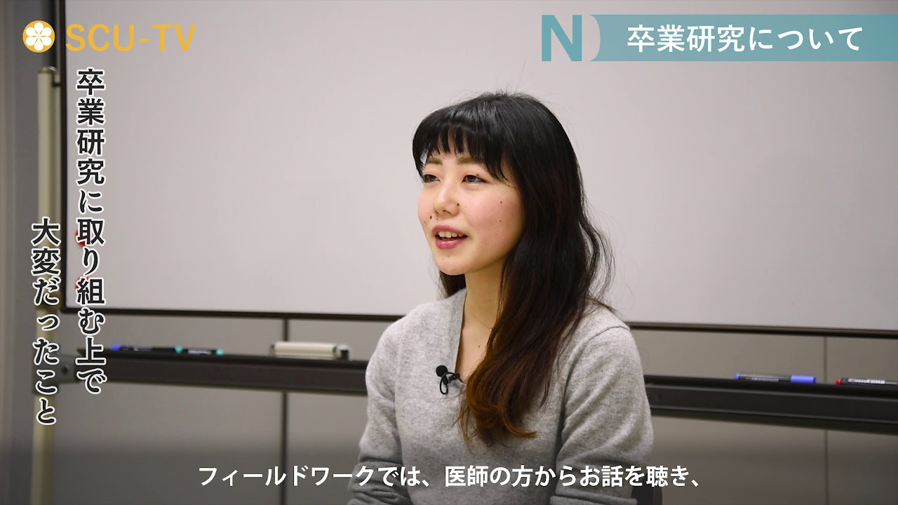卒業研究について 看護学部 久保田千尋さん Youtube 卒業研究について 看護学部 久保田千尋さん Youtube