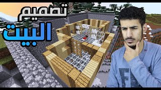 كريزي كرافت #13! تصميم اجمل بيت بالعالم! بيت فوق الجبل