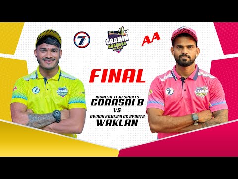 FINAL | Rignesh 11 JB Gorsai B vs Awadh kamkshi 11 GG sports waklan | GRAMIN DHAMAKA BIG BASH