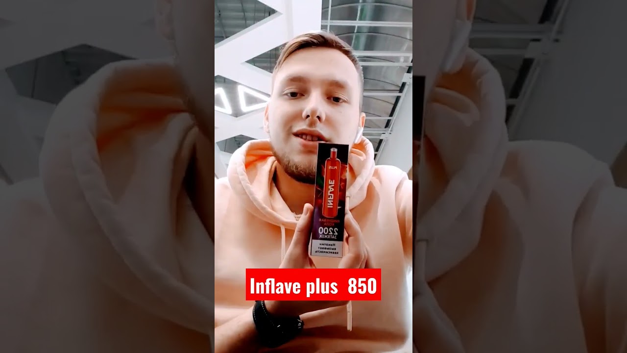 inflave plus . мы так разоримся