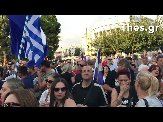 Συλλαλητήριο στη Θεσσαλονίκη: Στους δρόμους οι πολίτες για τις νέες ταυτότητες