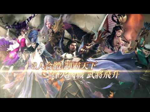 《戰‧無雙》遊戲CG