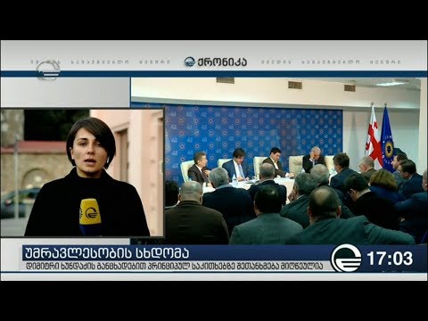 6 საათია „ქართული ოცნების“ ოფისში საპარლამენტო უმრავლესობის სხდომა იმართება
