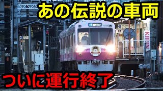 【衝撃】東海地区で最もカオスだった電車が運行終了しました・・・