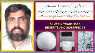 Silver nitrate kay istimal fawaid aor nuqsan | AGNO3 uses benefits and sideeffects by jolly azeem |