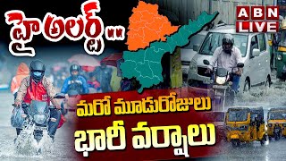 🔴Weather Report Live: హై అలర్ట్ .. మరో మూడురోజులు భారీ వర్షాలు || Rains to Telugu States || ABN