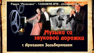 Музыка со звуковой дорожки - «Холопка»