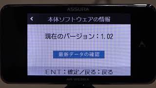 【動画】10 GPSレーダー テザリング 本体ソフトウェア設定方法