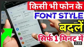 font style writing//font style writing keyboard//font style change without root//font style app 2020