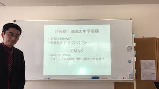 【21年度新年度説明会　全学年対象①】地方から難関大を目指すために必要なこと　附属中・三本木高校・国公立大学合格館「さくらアカデミー」