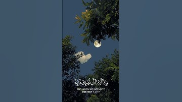 أحمد حمادي، سورة الإسراء، وما كنا معذبين حتى نبعث رسولا #quran #قرآن