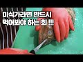 [미식가세요? 그럼 이건 드셔보셔야죠!] 붉바리 2.3kg 손질. Korean street food - Hong Kong Grouper. [수아아빠TV]