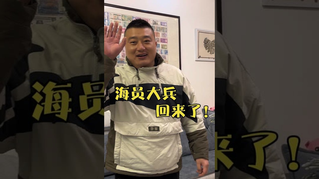 时隔已久，海员大兵在2024年的第一天祝大家：平安喜乐、多多发财#海员 #海员生活 #元旦 #2024年 #日常生活 #海员视角 #日常生活