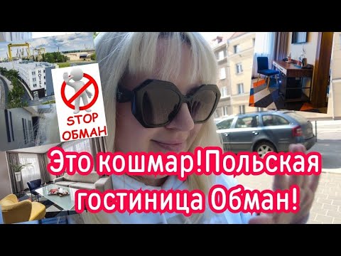 VLOG//Польша Щецин!Рум Тур!#мукбанг#польша#потерянныепосылки#обзорпокупок#румтур#vlog