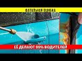 5 фатальных ошибок на мойке: Как вы превращаете блестящий кузов в ржавое ведро?