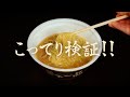 名店の味シリーズ「天下一品　京都濃厚鶏白湯」よりこってり編
