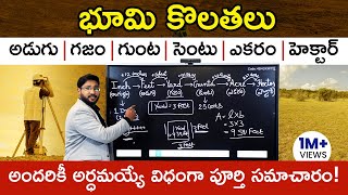 Land Measurement In Telugu - భూమి కొలతలు | How to Measure Land Area in Telugu | Kowshik Maridi