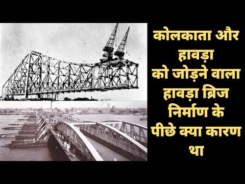 वीडियो: रोबलिंग ब्रिज क्यों बंद है?