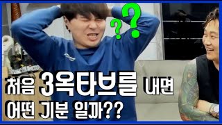 처음 3옥타브노래 를 냈을때 썻던 방법과 그 희열ㅋㅋㅋ - Youtube