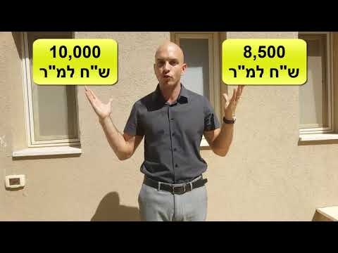 וִידֵאוֹ: כיצד לבצע צ'ק-אאוט מדירה באוקראינה