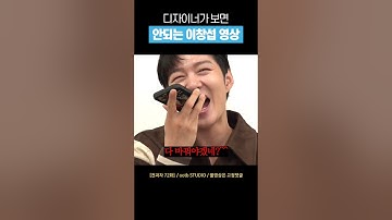 [비투비] 본격 학생 킹받게 하는 이창섭 #shorts