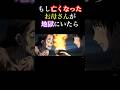 【目連救母伝説】お盆の起源、じつは「地獄」から母を救う壮絶な物語だった。#お盆 #目連救母伝説 #仏教