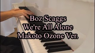 Boz Scaggs - We're All Alone - Makoto Ozone Ver. - 小曽根真 chords