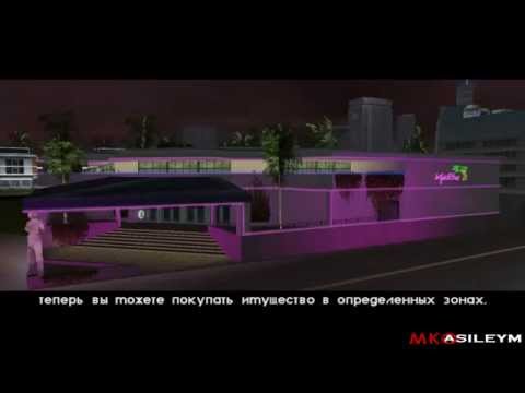 Видео: Прохождение GTA Vice City: Миссия 23 - Вымогание