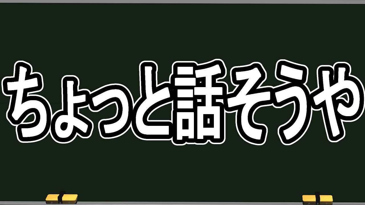 【緊急】今回の件でいろいろと言われていることについて。わかる人にはわかる話として【かなえ先生の雑談】