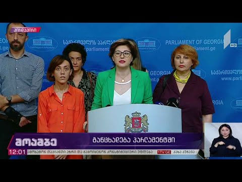 „თბილისი პრაიდის“ ორგანიზატორების განცხადება