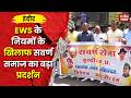 EWS के नियमों के खिलाफ सवर्ण समाज का बड़ा प्रदर्शन, #indore #ews_certificate