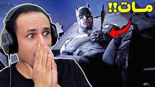 باتمان مات من القهر | Gotham Knights !! 