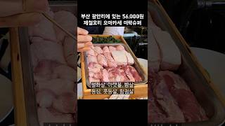 광안리 해변 영상