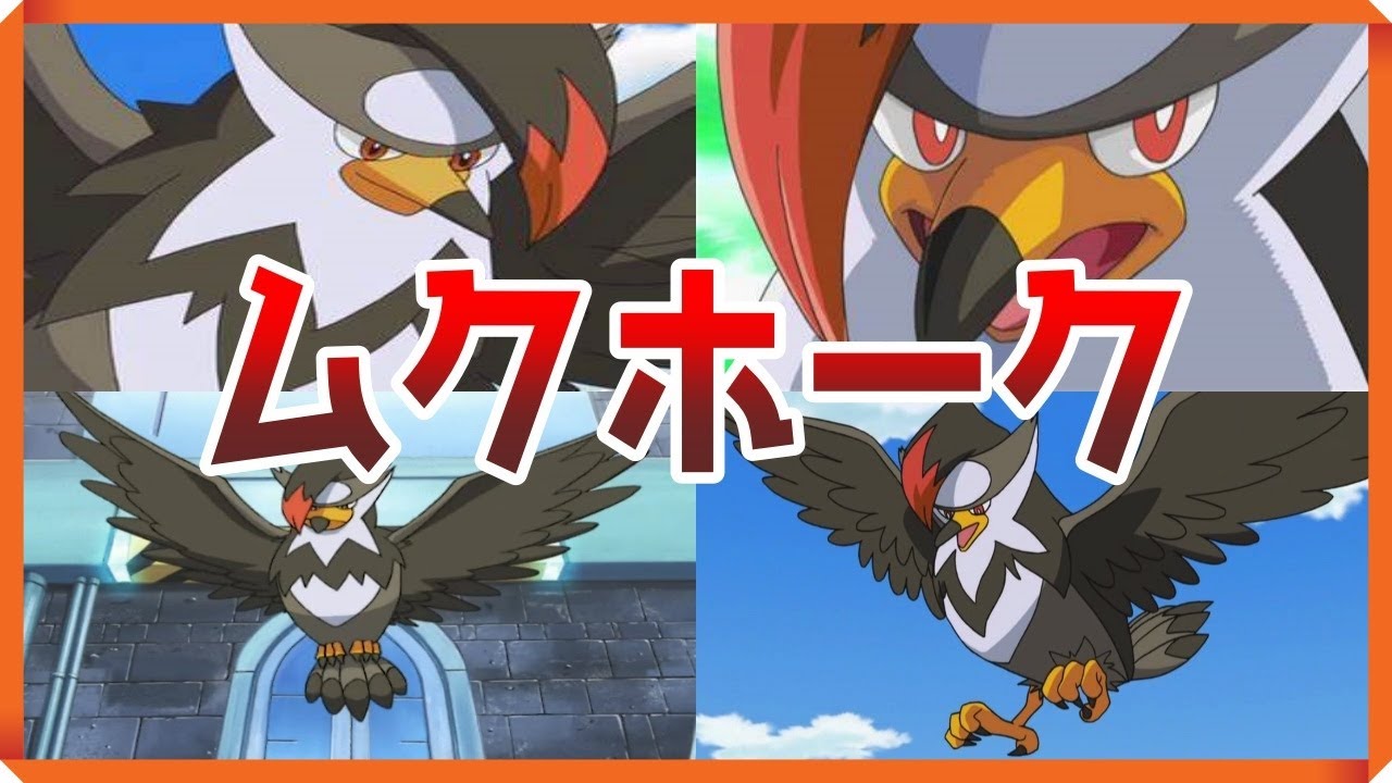 ゆっくりポケモン解説 ダイパリメイクのためのムクホーク講座 ブリリアントダイヤモンド シャイニングパール sp sp Youtube