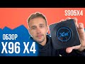 X96 X4 ОБЗОР ПРИСТАВКИ НА S905X4 ПРОЦЕССОРЕ, ТВ ОНЛАЙН ФИЛЬМЫ ТОРРЕНТЫ ОНЛАЙН, ТЕСТЫ