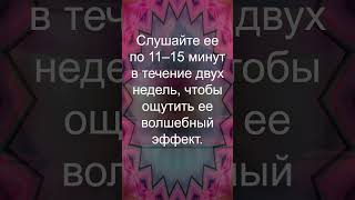 Тибетская чаша 528 Гц: связь с ангелами, повышение вибраций и привлечение изобилия!✨🔮💰