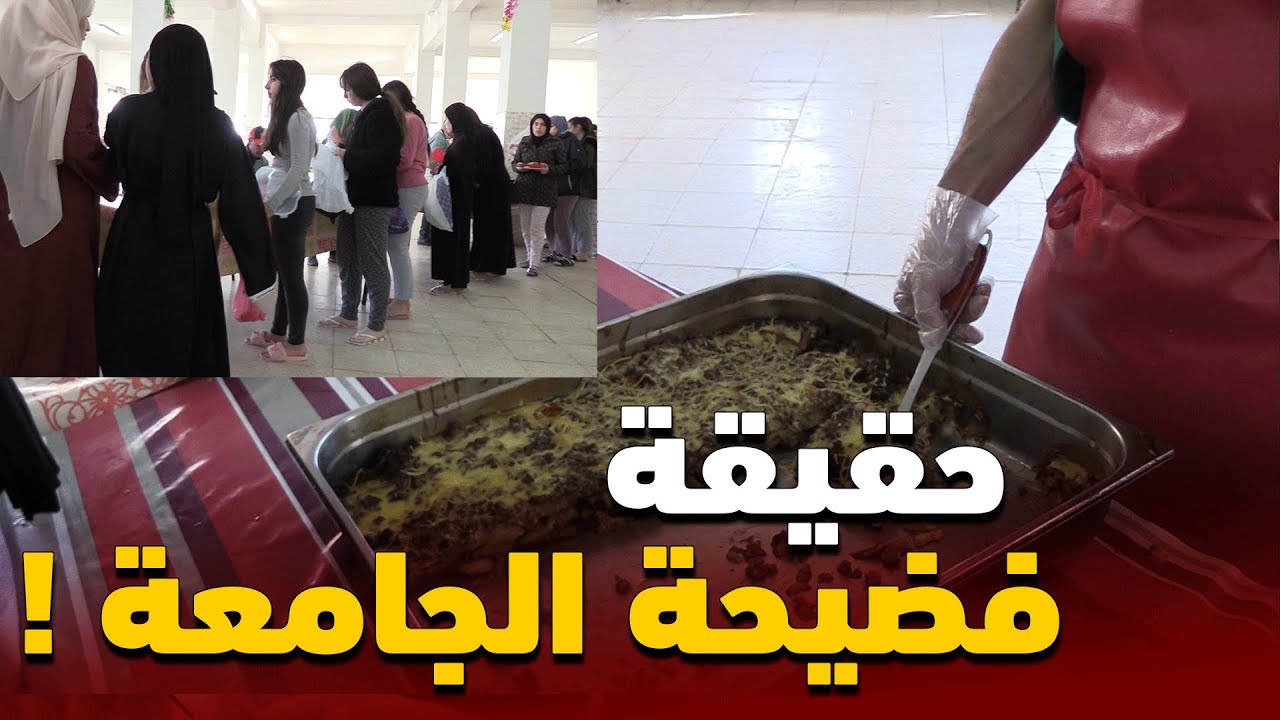 شاهد : حقيقة الفضيحة الخطيرة بالقطب الجامعي القليعة