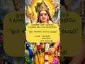 முருகன் மூல மந்திரம் 9 முறை கேட்டால்|bhakti devotional music 🎧short video tamil