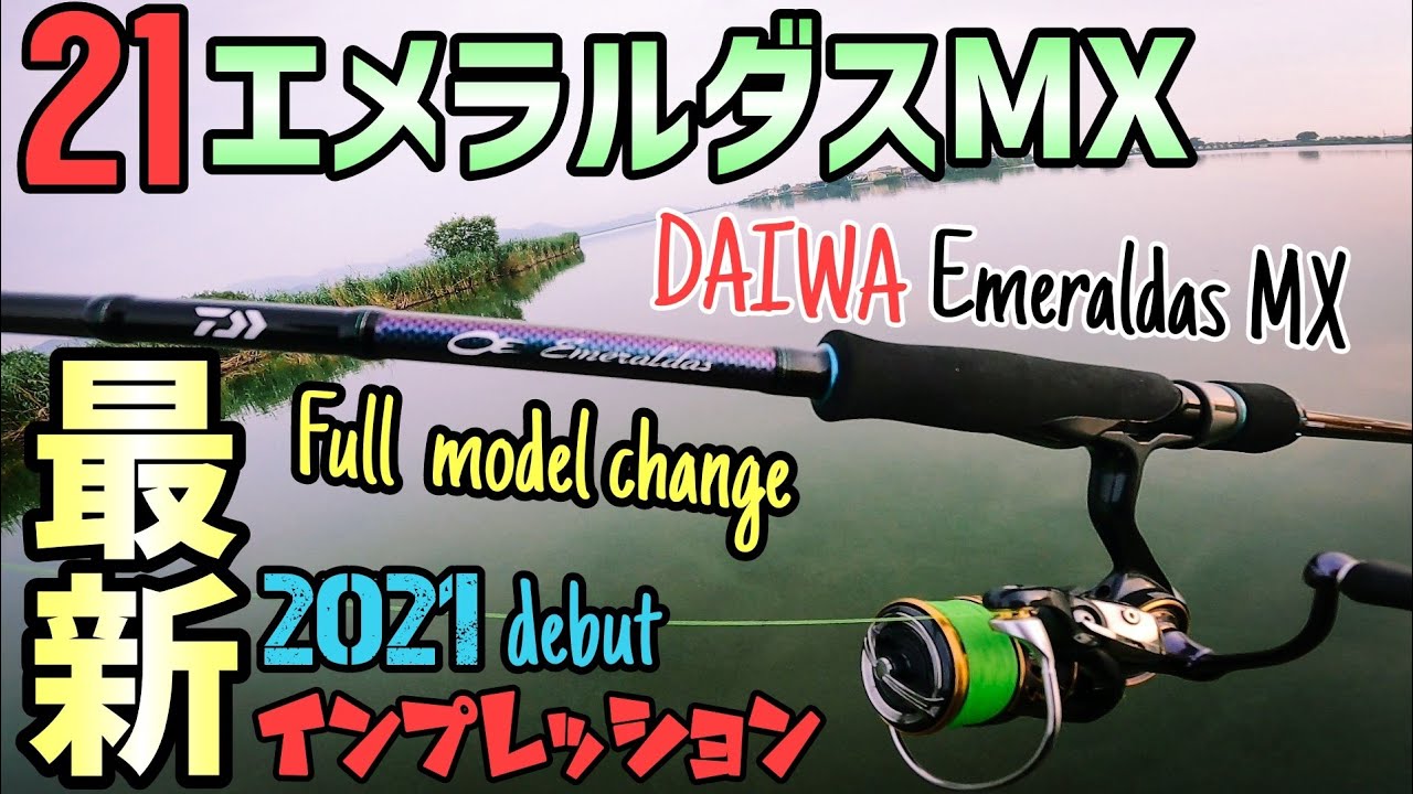 DAIWA エギングロッド 21エメラルダスMX 86ML
エギングロッド | 5japan.ciao.jp