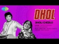 Dholi | Dholida Dhol Na Vagad | Gujarati Movie Song | Mahendra Kapoor & Karsandas Sagathia Mp3 Song