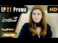 Watch Pakistani Drama | Gustakh Dil - Episode 21 Promo | Express TV Dramas | Arij Fatyma, Affan Waheed Online In HD
