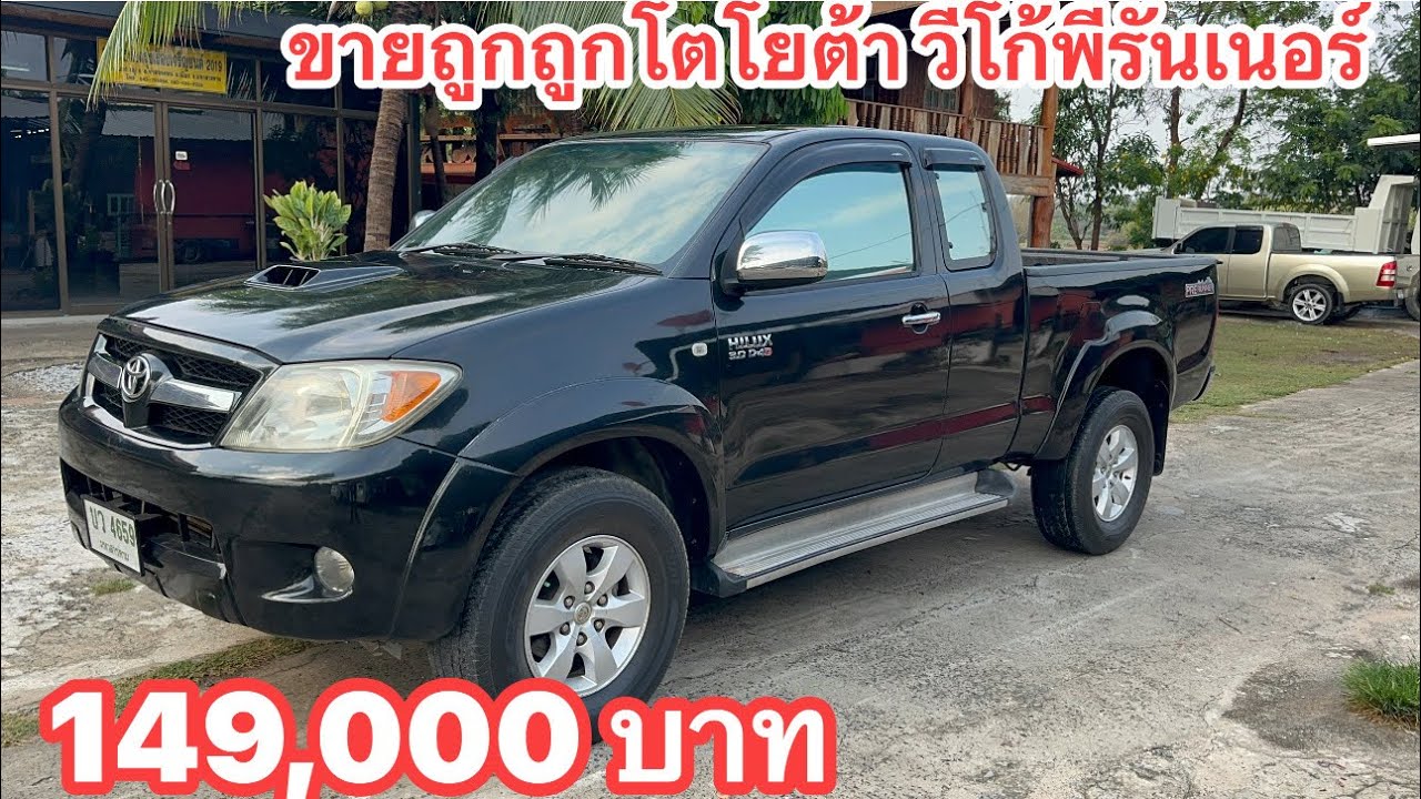 149,000 บาทราคาตัดมารับได้เลยครับ  0985984026 นิพนธ์ออโต้คาร์