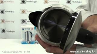 Электрочайник VITEK VT 1170