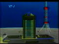 Фрагмент заставки УТН УТ 1 1996