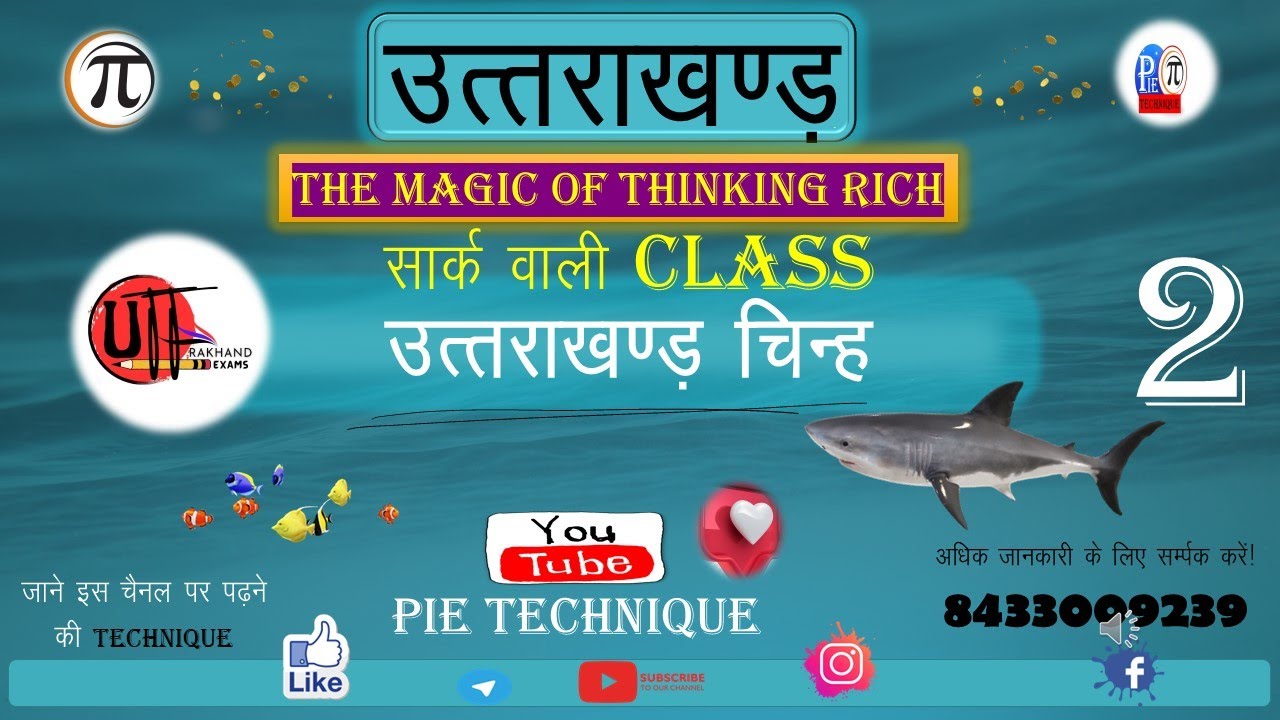 uttrakhand-sark-wali-i-class-02-i-u-k-g-s-uttrakhandexam-uksssc