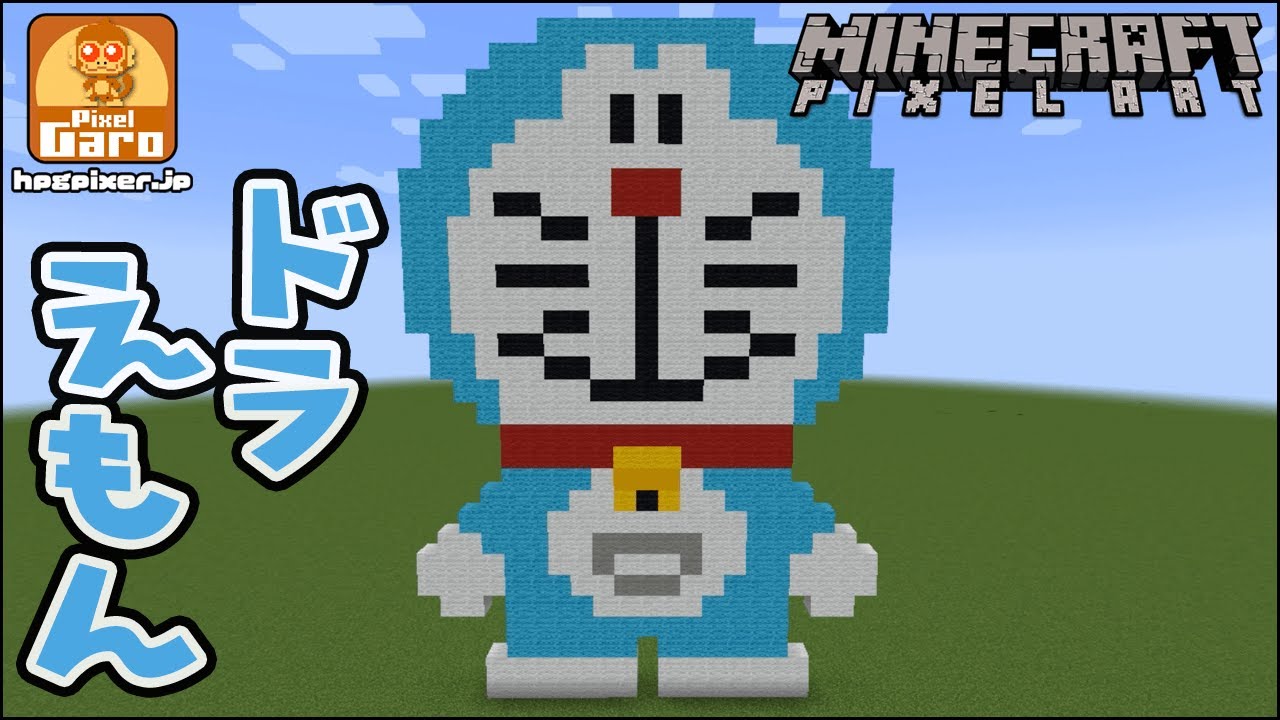 ドット絵 マイクラ 作り方 再びドラえもん Minecraft Pixel Art Doraemon Youtube