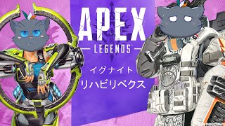 おい！リハビリペクスやるぞ！！！