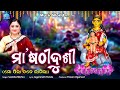 Maa sathi dushi maa sathi bhajan sasmita mishra jagannath panda music world bhakti