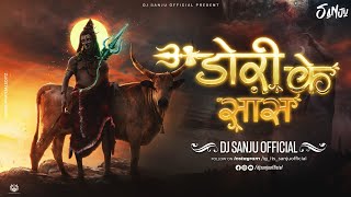 Dori Saans Ke || Remix || Dj Sanju  || Kantikartik Yadav || Awsm Bros Visual